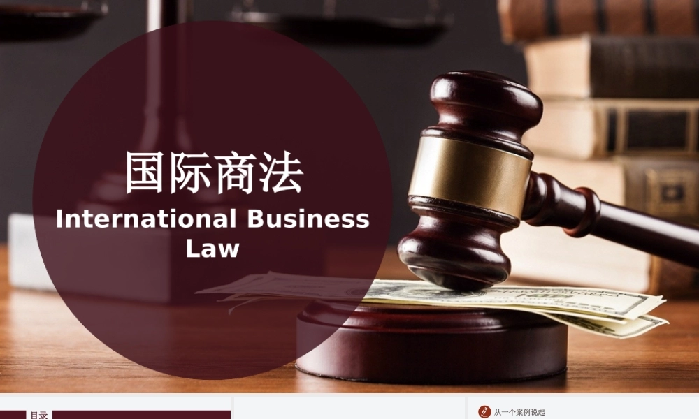 第七章 知识产权法.pptx