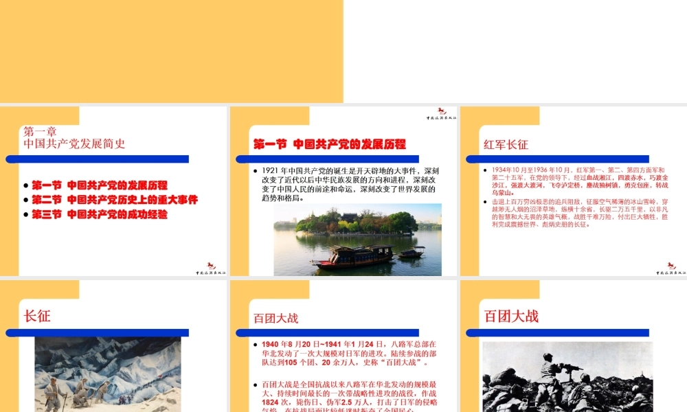 《全国导游基础知识》第3版(1).pptx