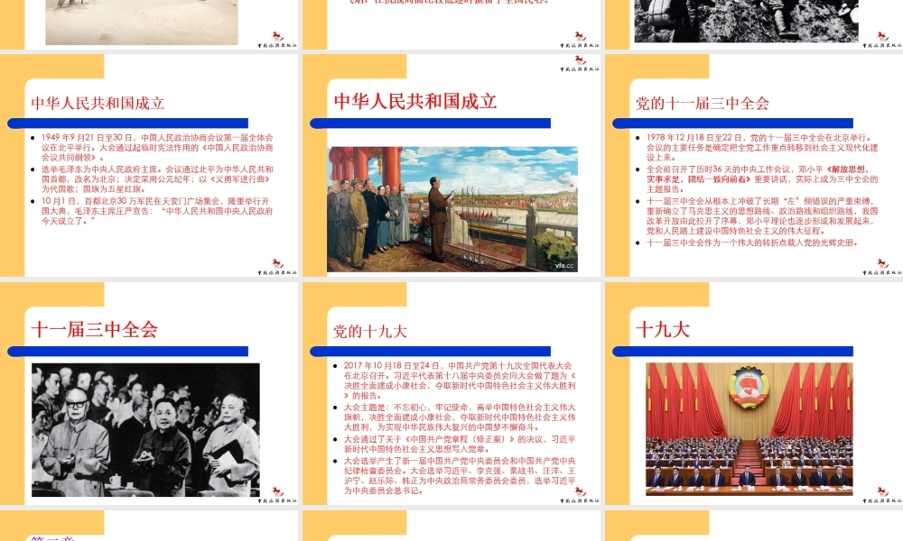 《全国导游基础知识》第3版(1).pptx
