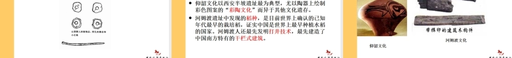《全国导游基础知识》第3版(1).pptx