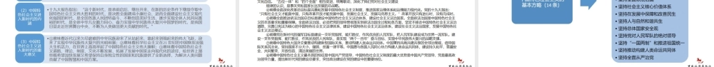 《政策与法律法规》第3版(1).pptx