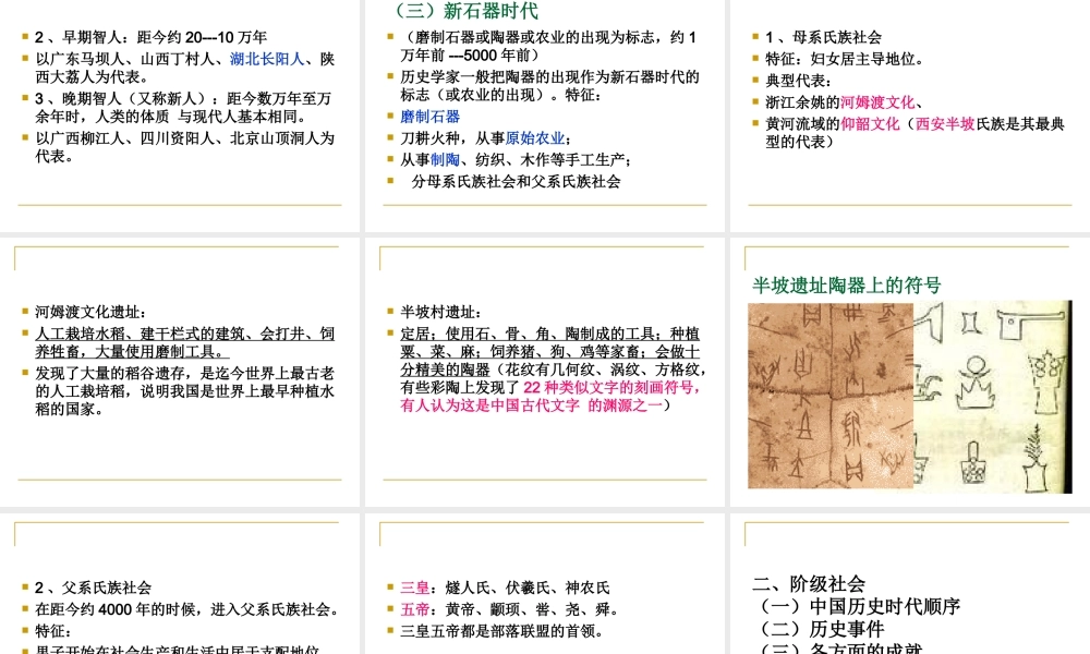 导游考试培训课件(1).ppt
