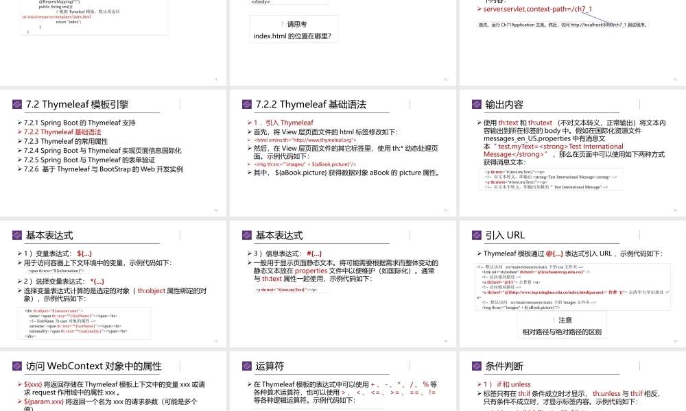 第5讲 Spring Boot的Web开发.pptx