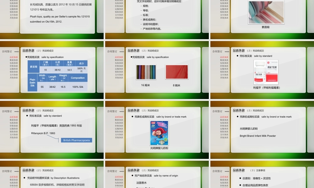 交易磋商-合同签订.ppt