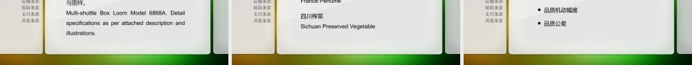 交易磋商-合同签订.ppt