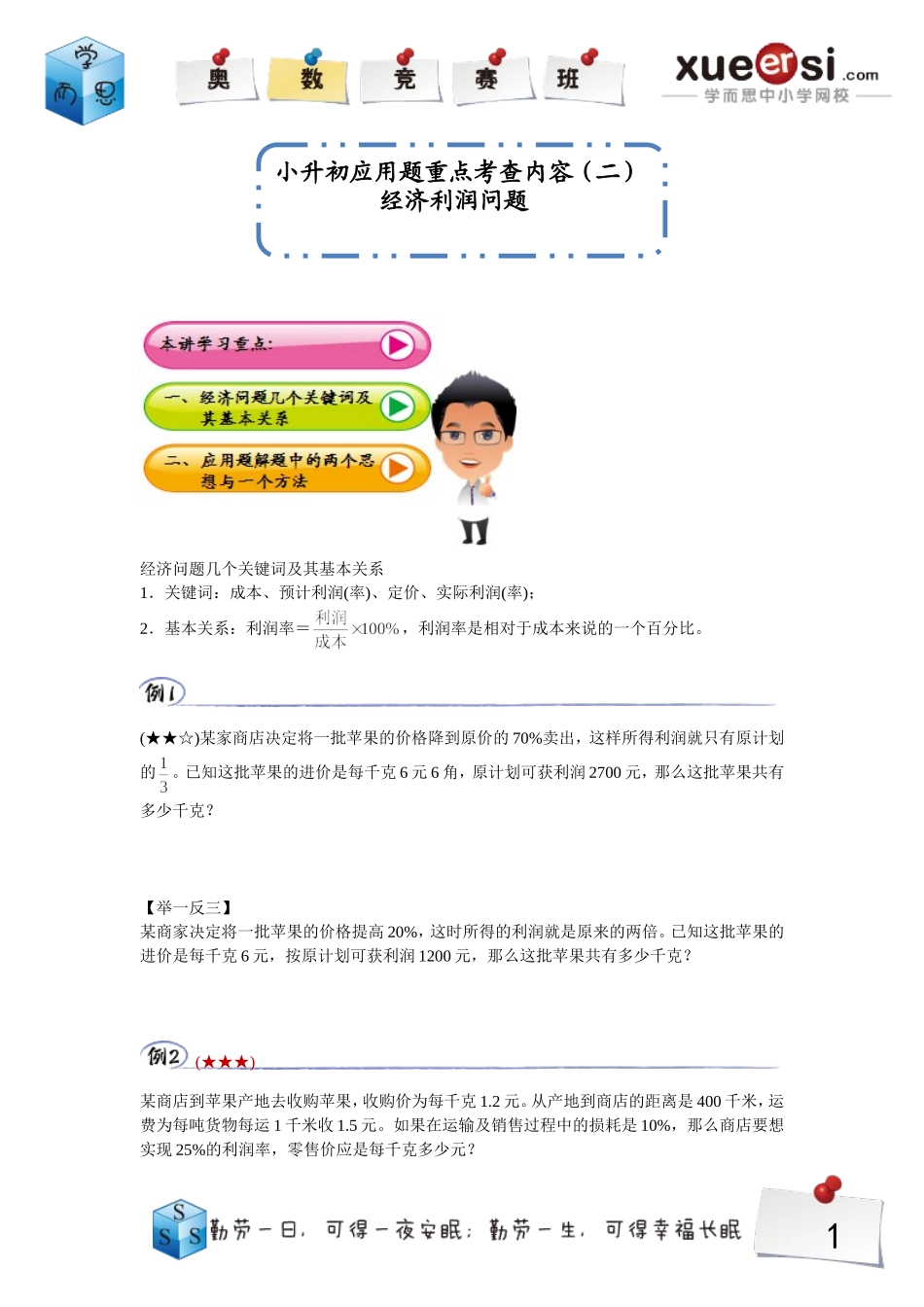 2382391234.doc_第1页
