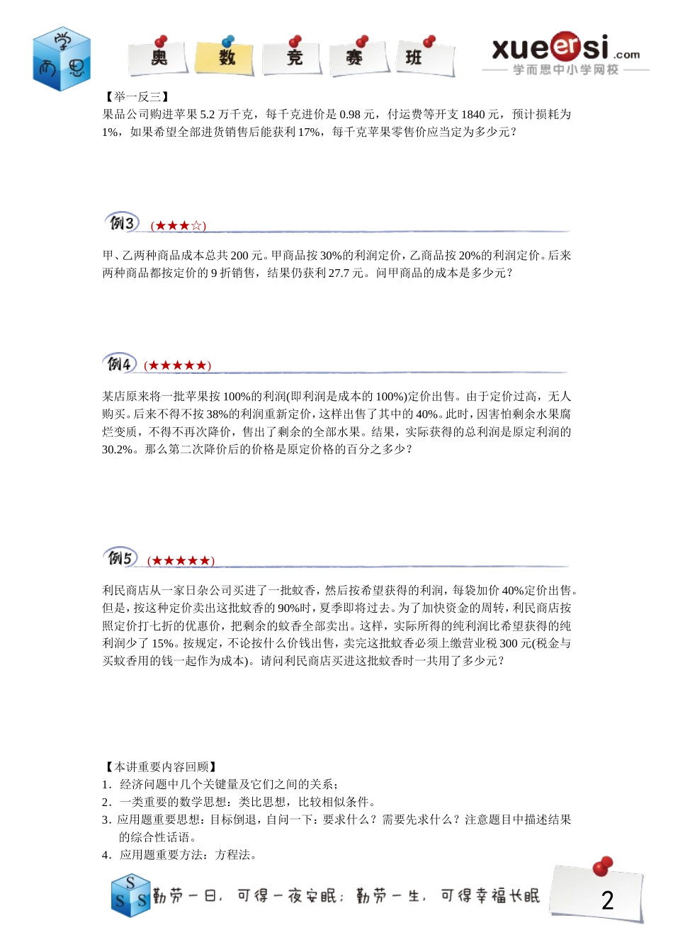 2382391234.doc_第2页