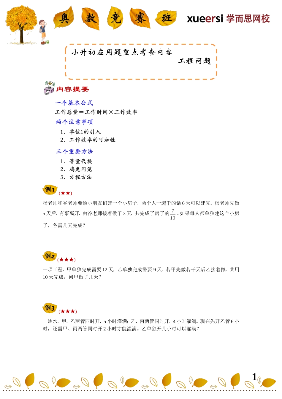212317777.doc_第1页