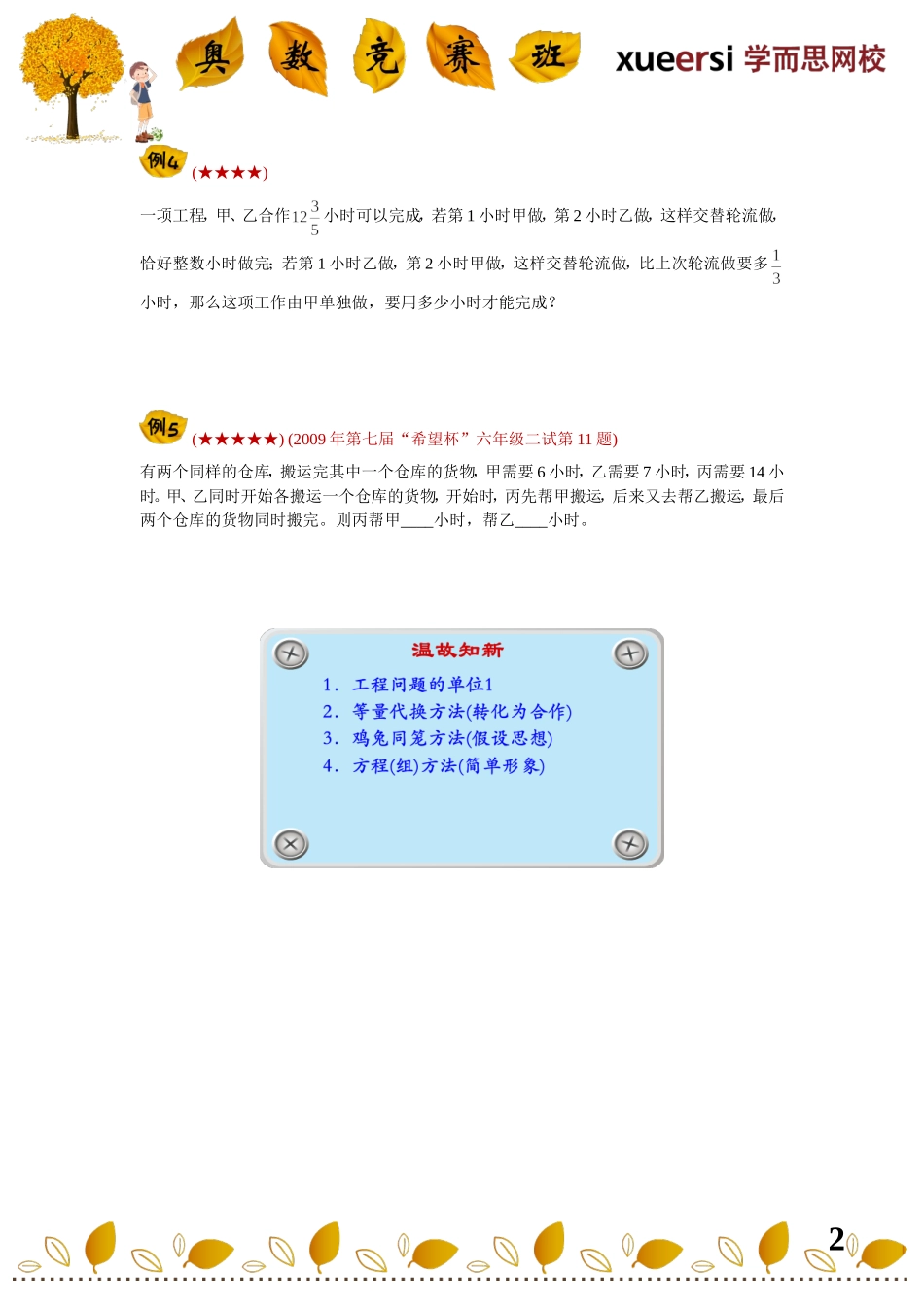 212317777.doc_第2页
