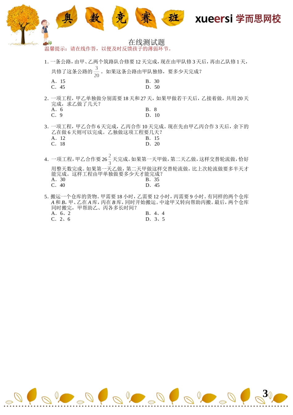 212317777.doc_第3页