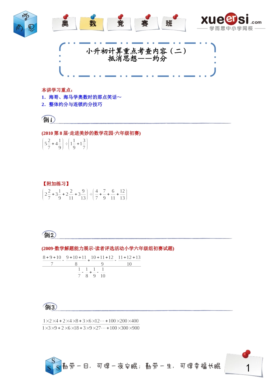 2889023123.doc_第1页