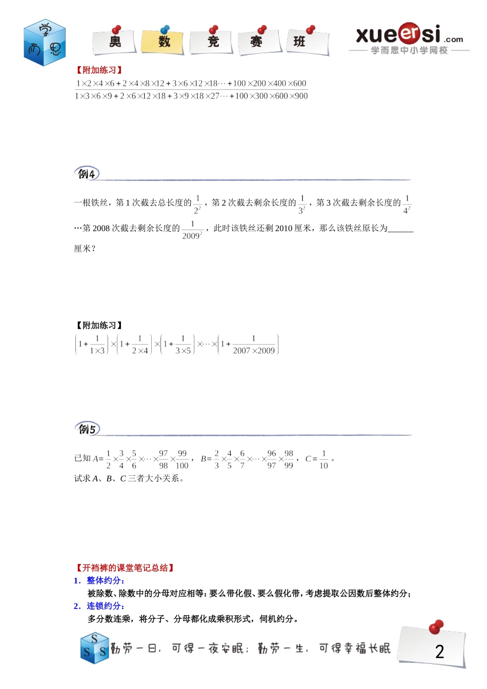 2889023123.doc_第2页