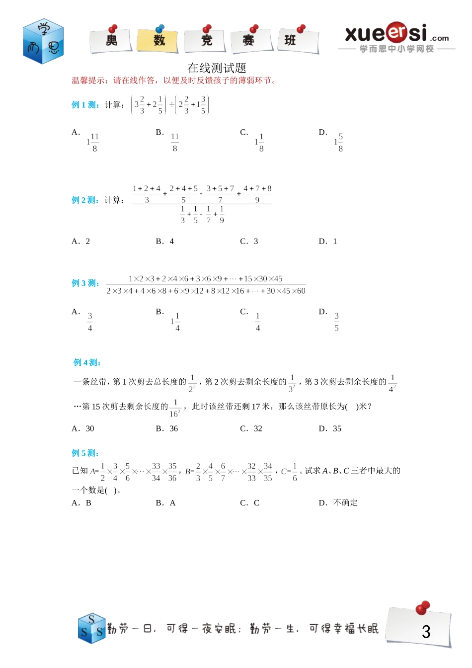2889023123.doc_第3页