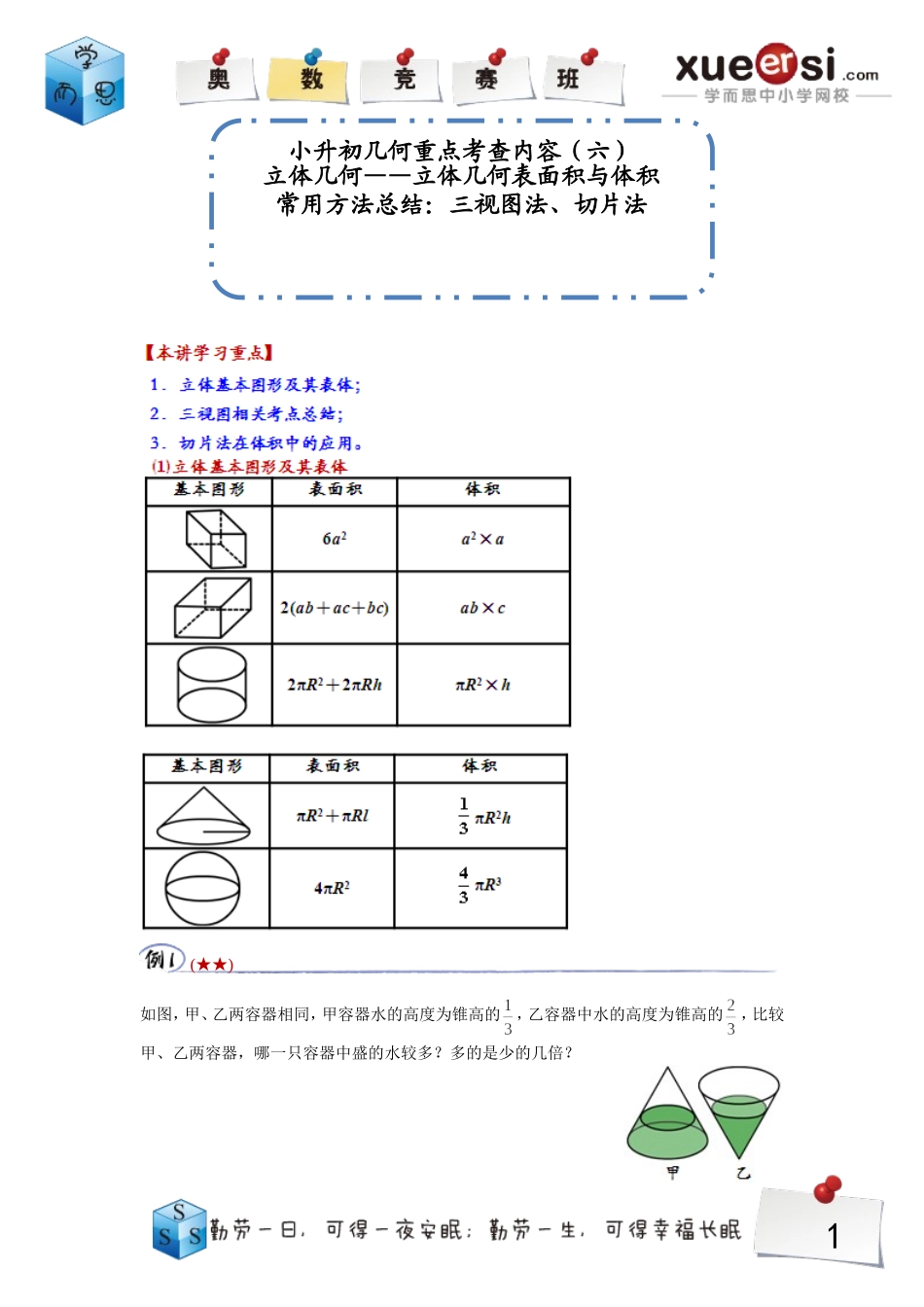 122903820.doc_第1页