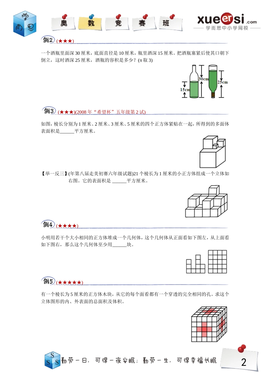 122903820.doc_第2页