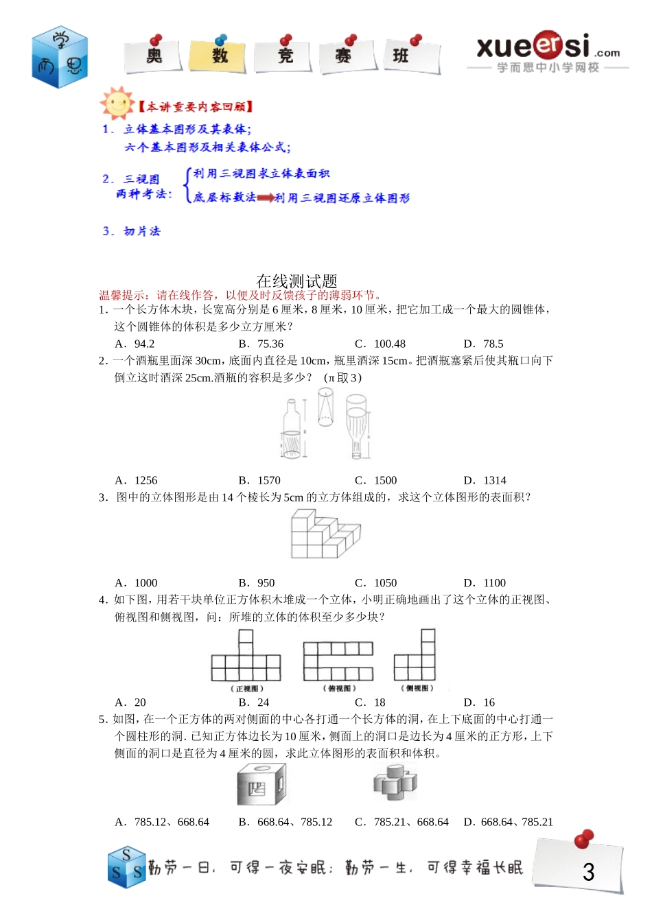 122903820.doc_第3页