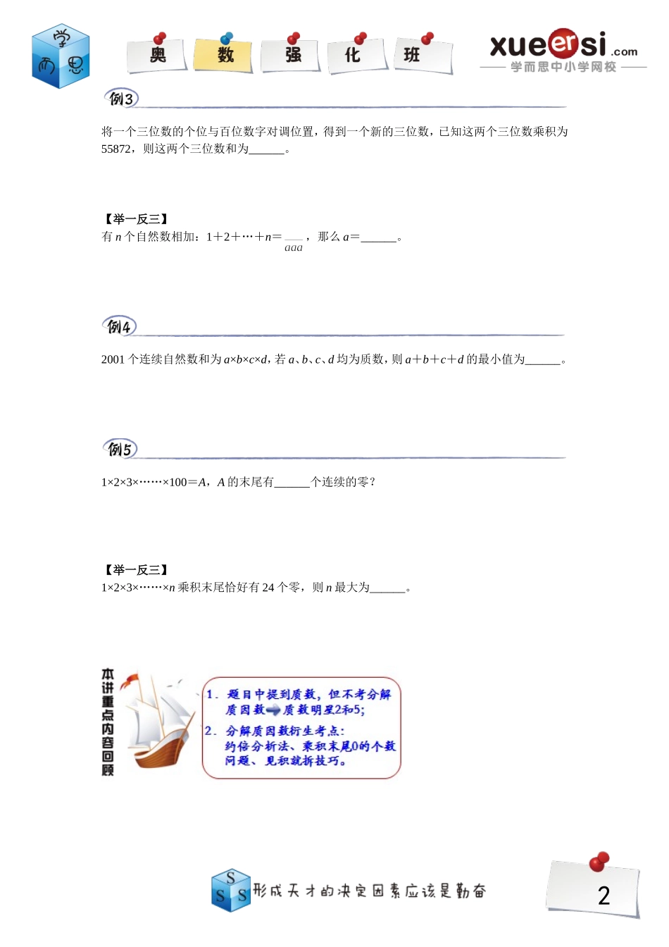 1589231981.doc_第2页