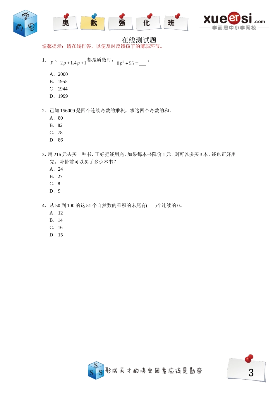 1589231981.doc_第3页