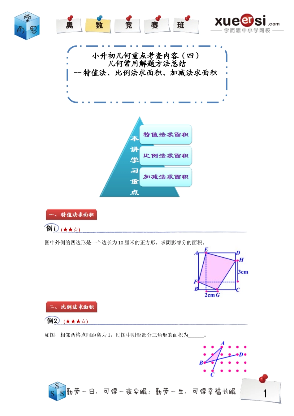 2489203091.doc_第1页