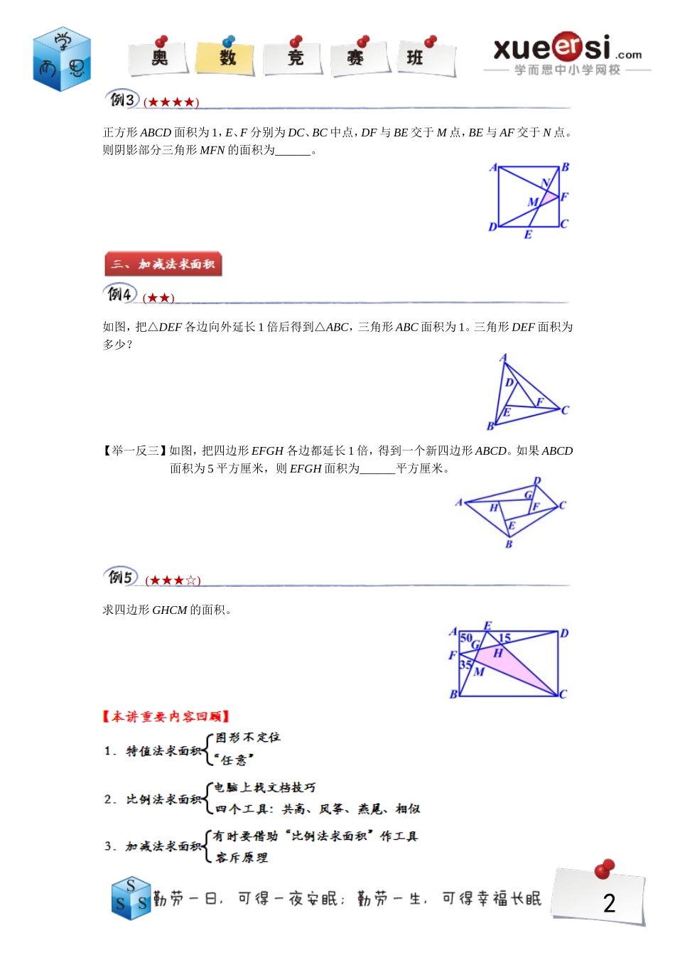 2489203091.doc_第2页