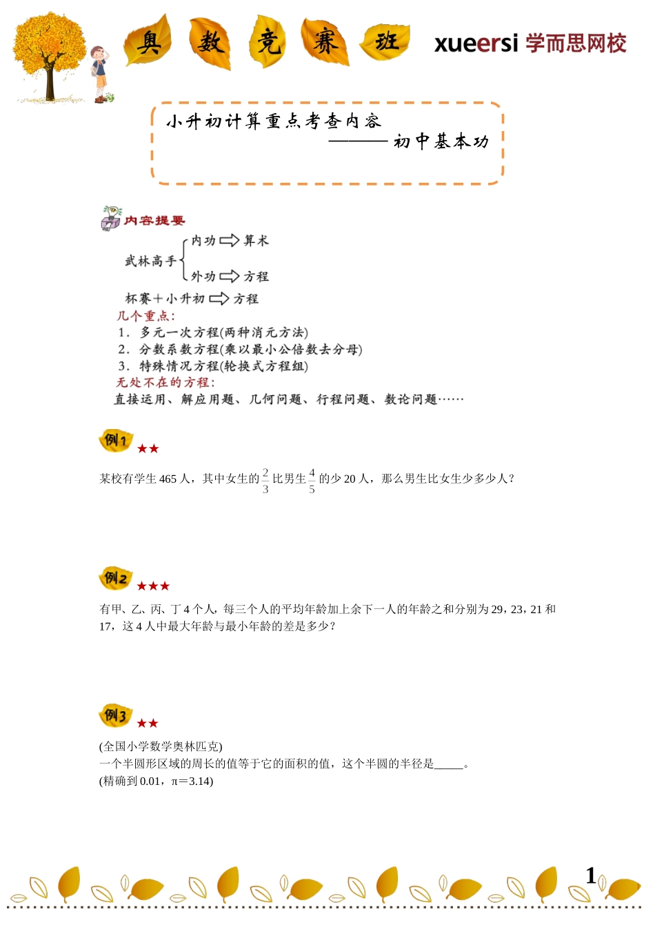 2238192392.doc_第1页