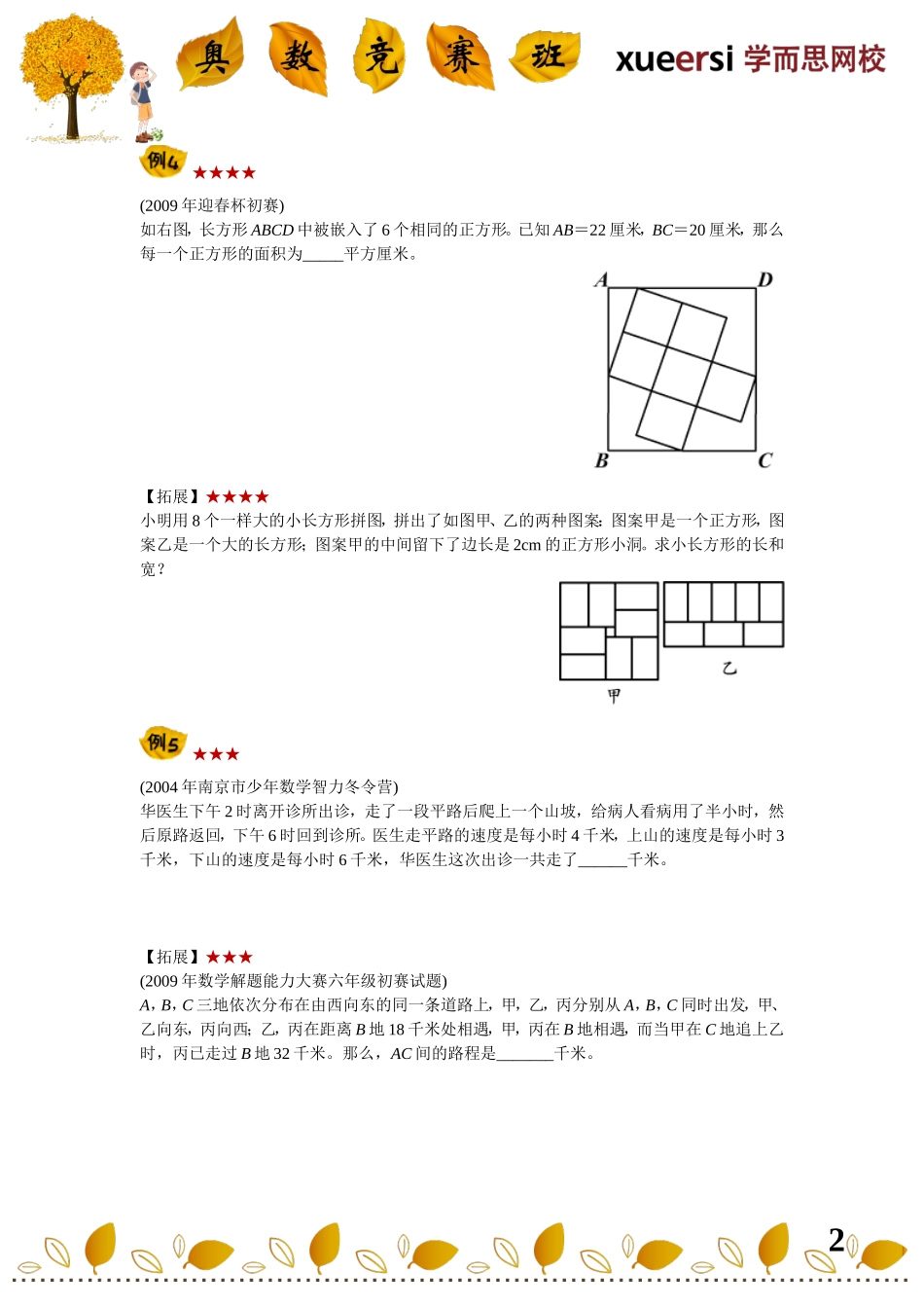 2238192392.doc_第2页