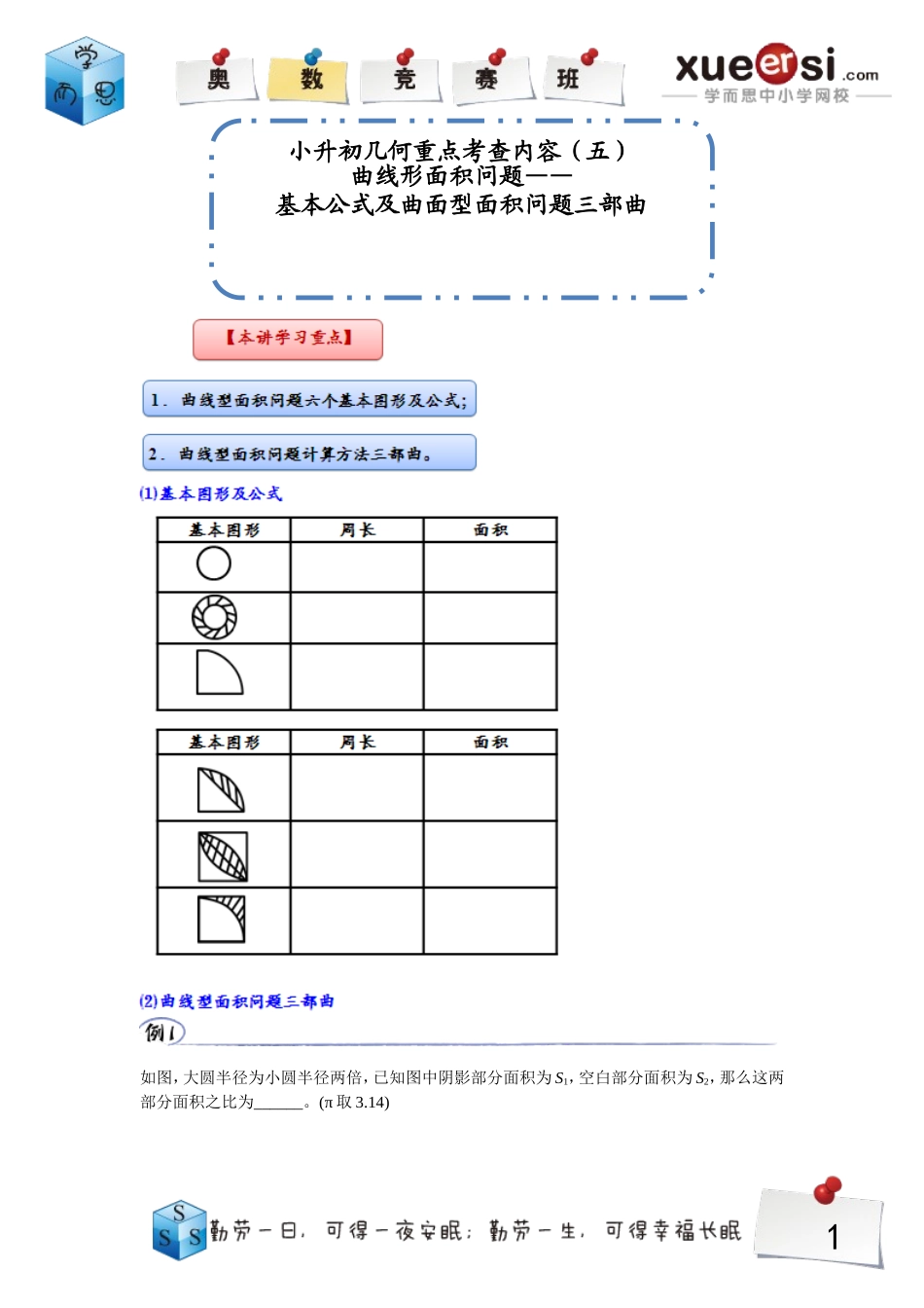 90118189239.doc_第1页