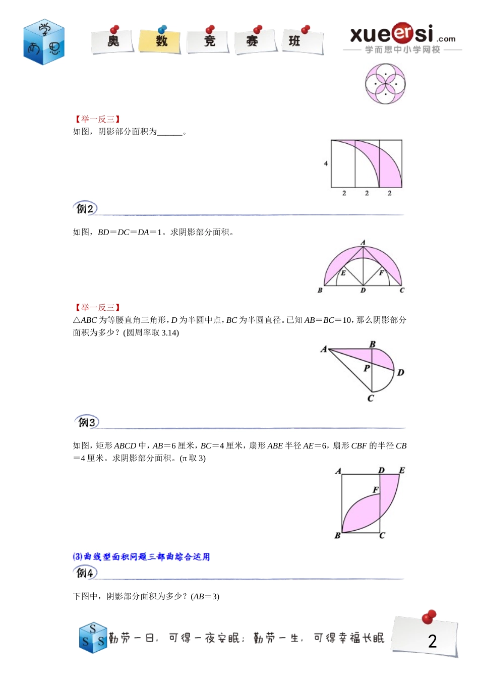 90118189239.doc_第2页