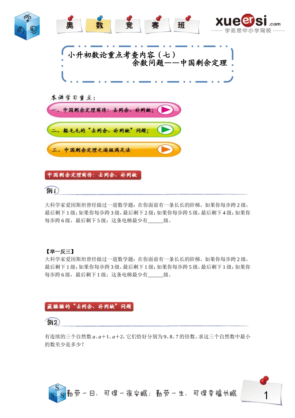 17982138289.doc_第1页