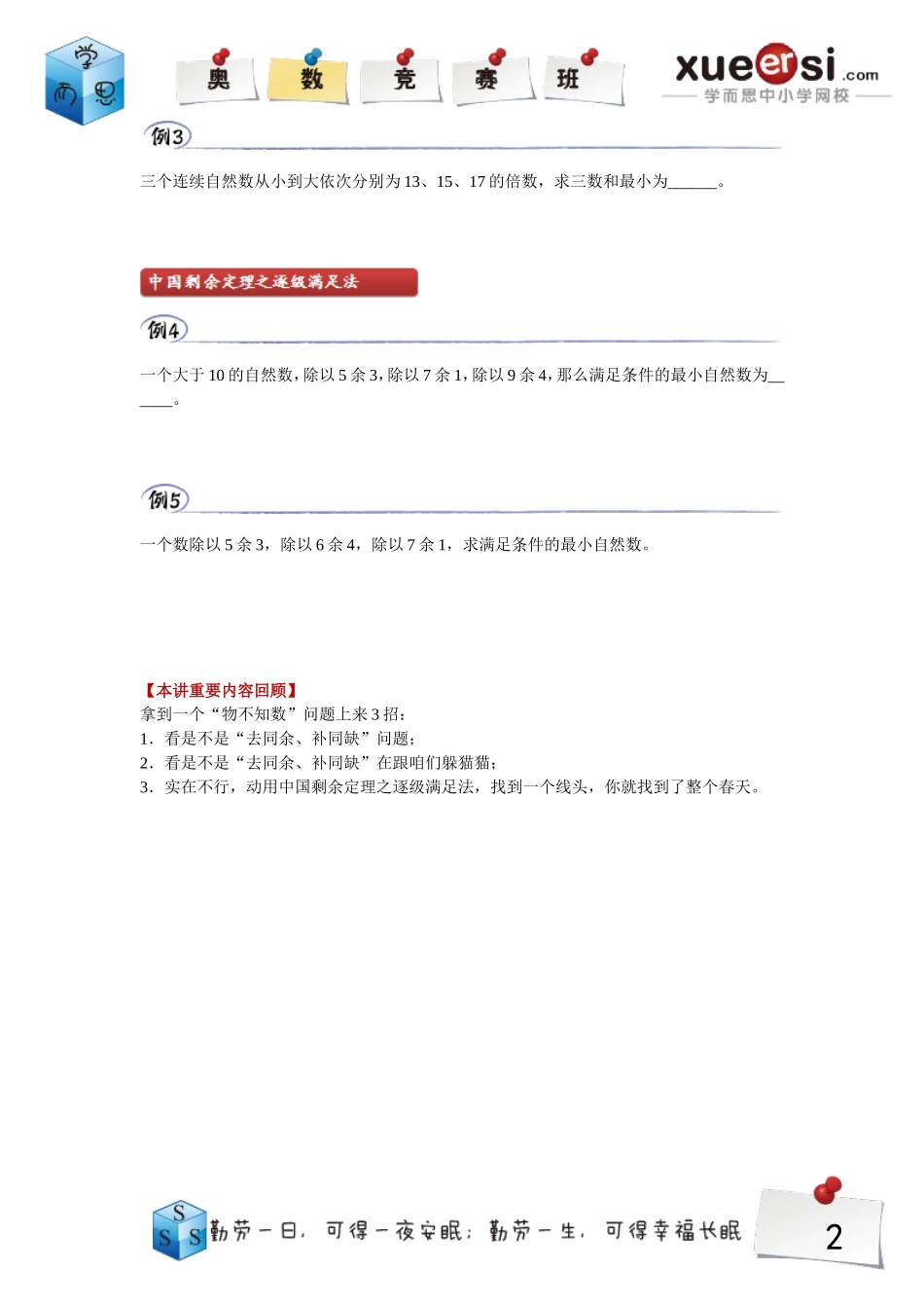 17982138289.doc_第2页