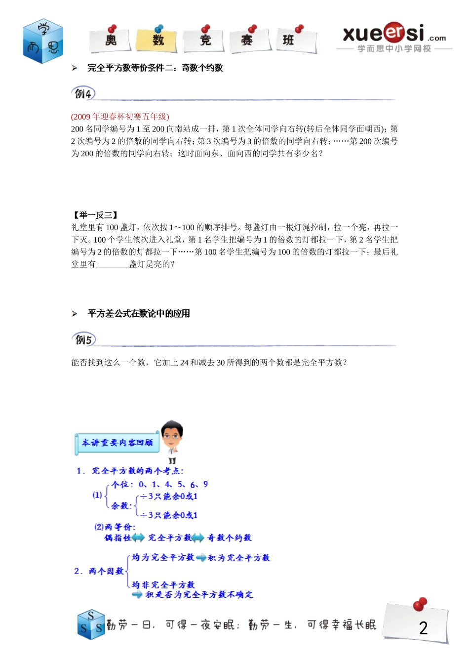 90120120778.doc_第2页