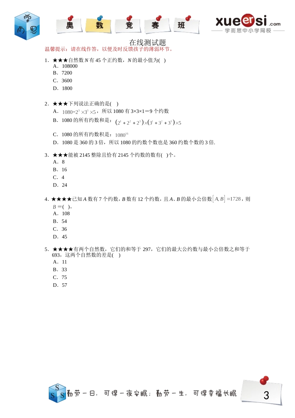 988981277812.doc_第3页