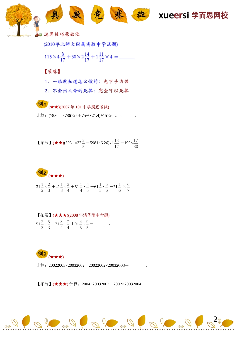 2289123981.doc_第2页