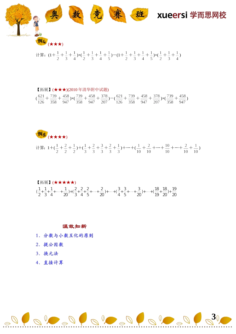 2289123981.doc_第3页