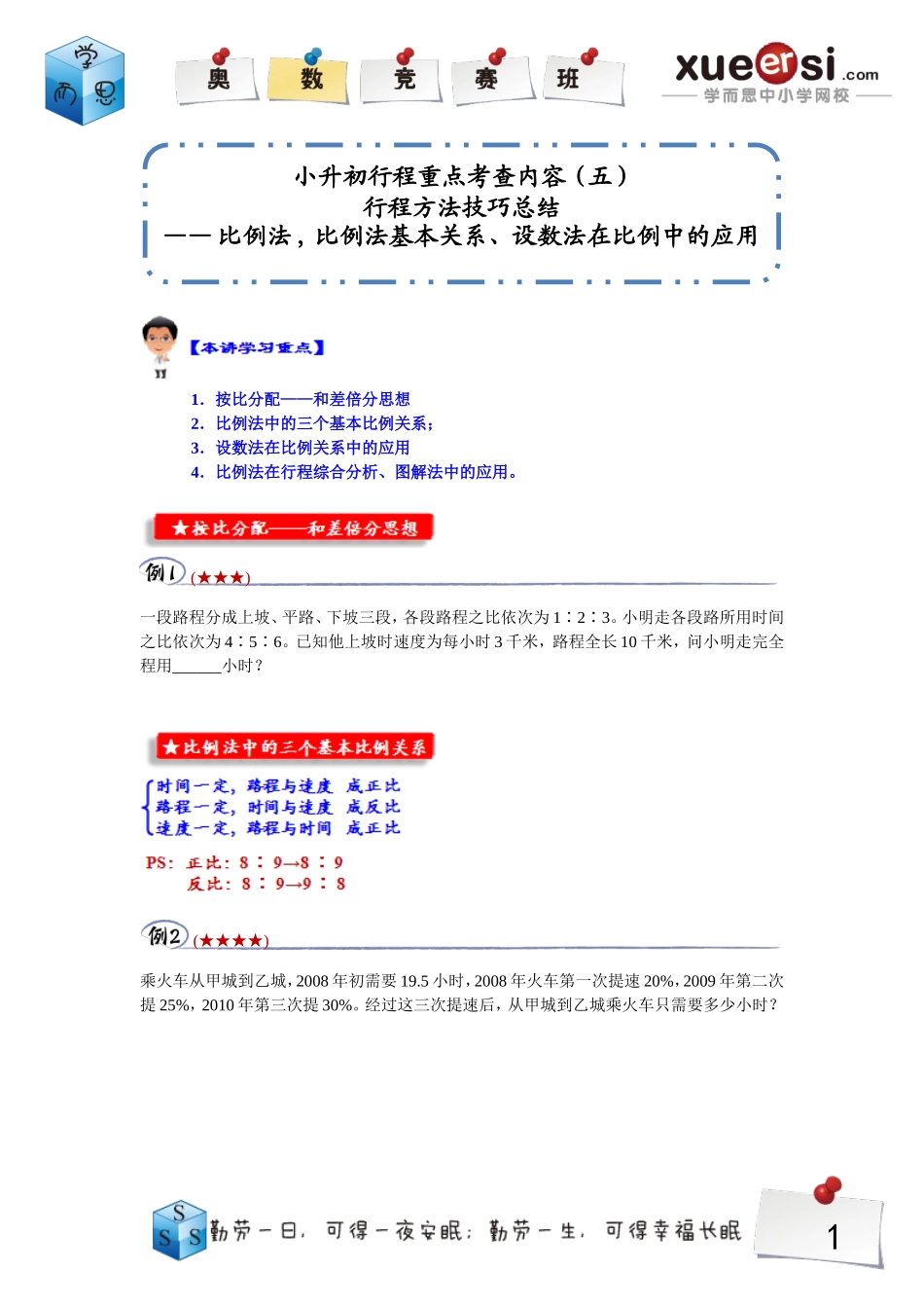 2028039812038.doc_第1页