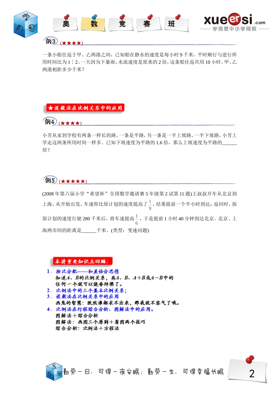 2028039812038.doc_第2页