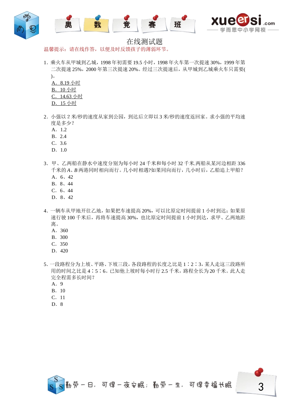 2028039812038.doc_第3页