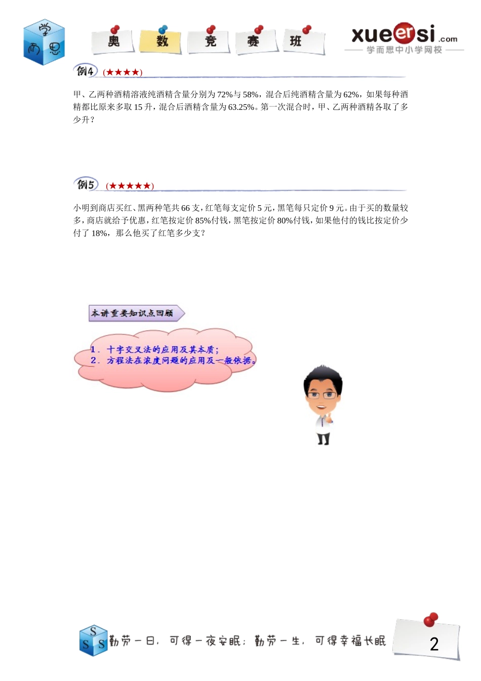 8923748923.doc_第2页