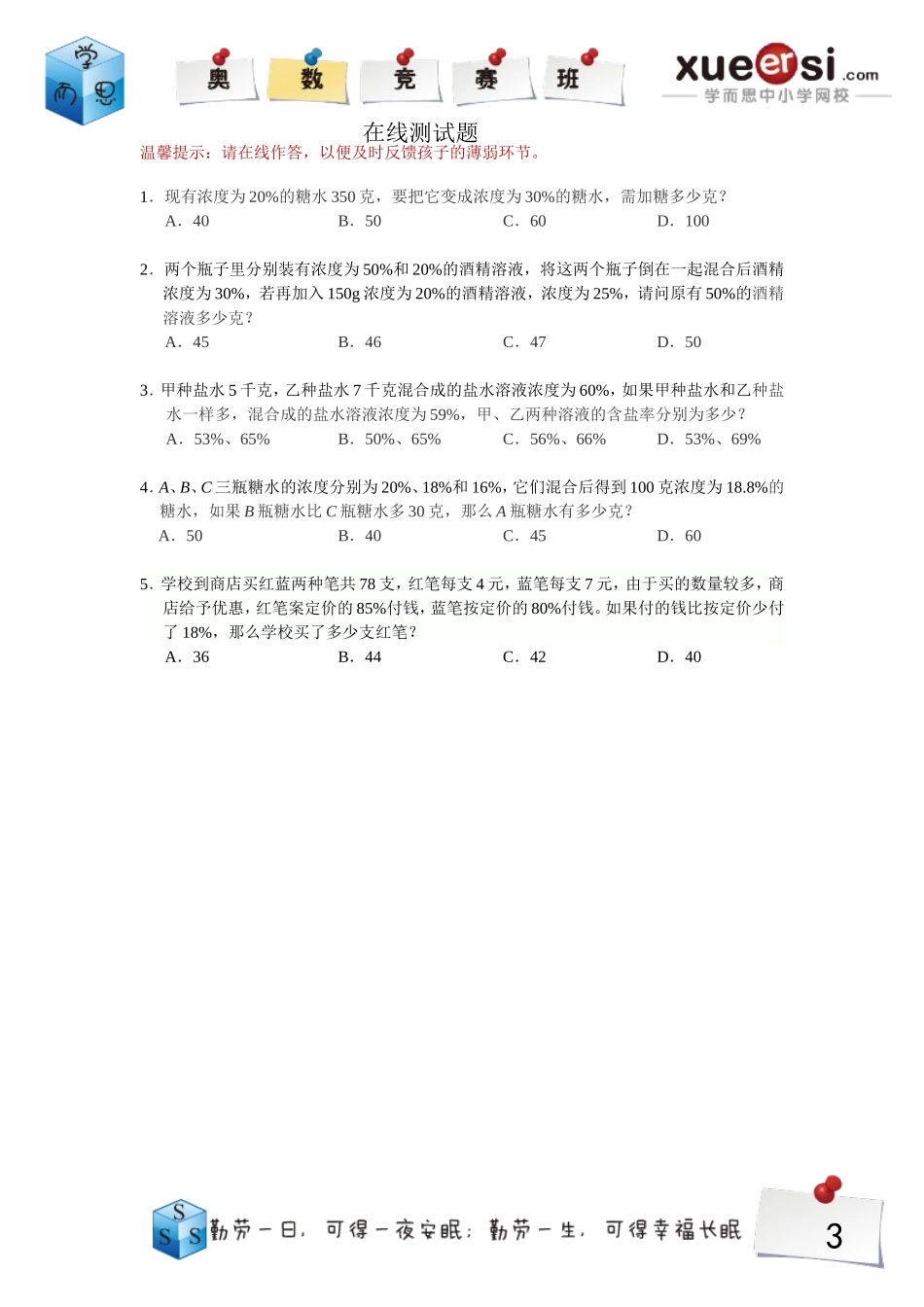 8923748923.doc_第3页