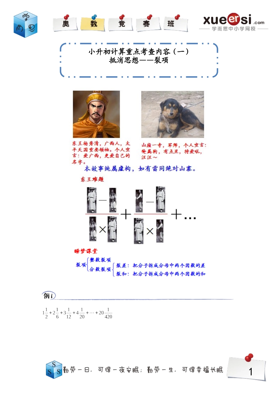 132423283445.doc_第1页