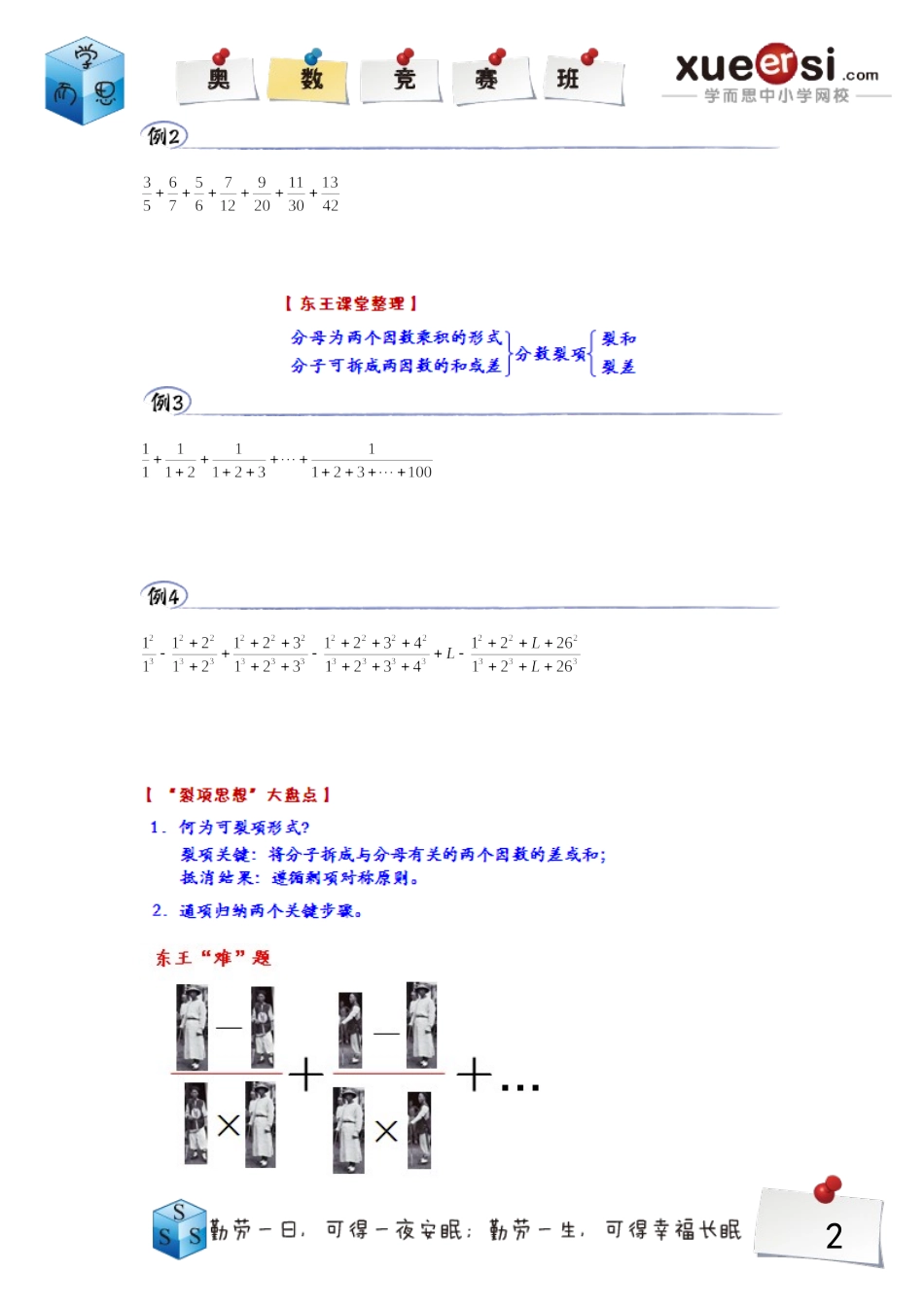 132423283445.doc_第2页