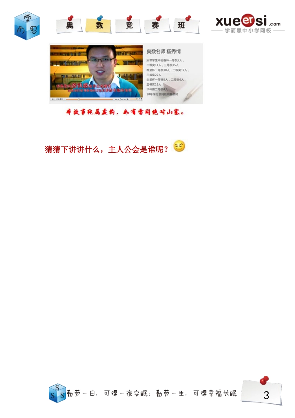 132423283445.doc_第3页