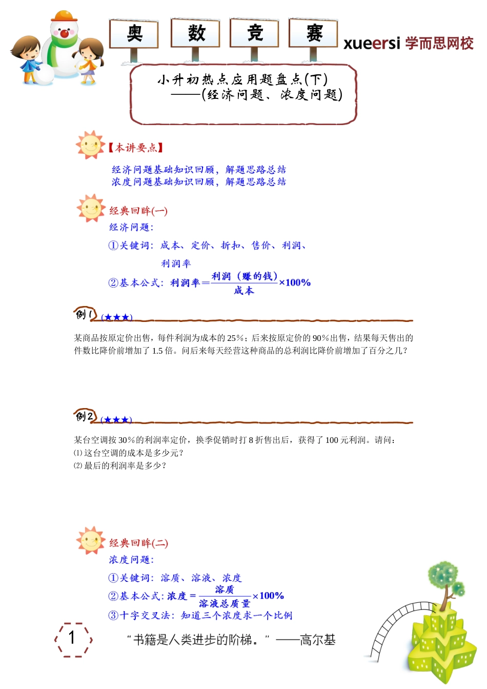 13216092432146.doc_第1页
