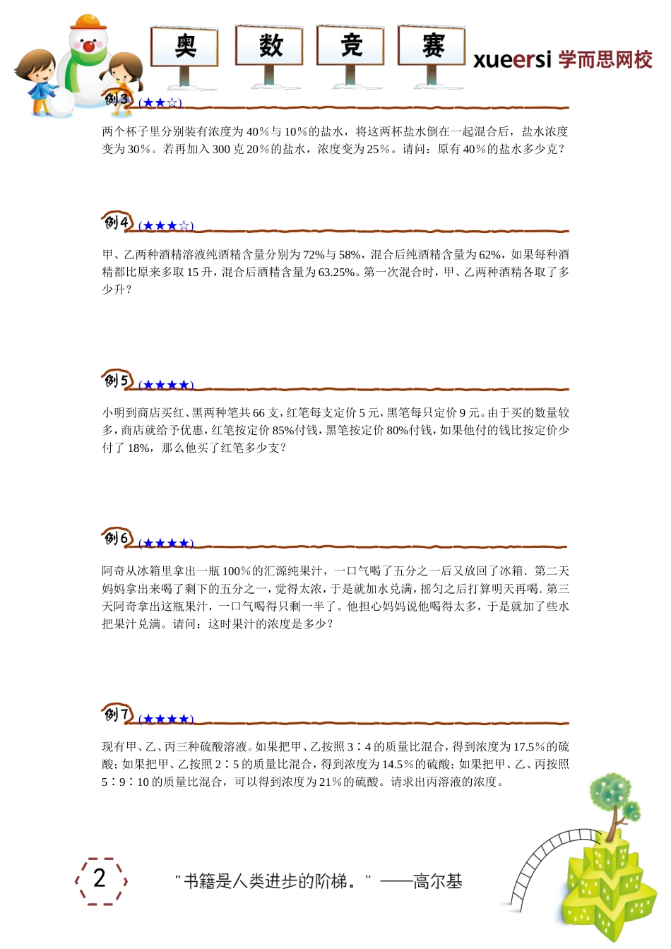 13216092432146.doc_第2页