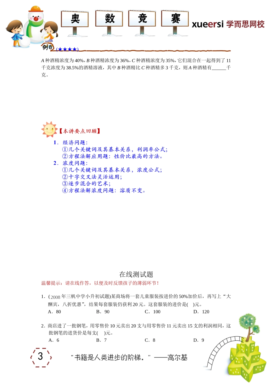 13216092432146.doc_第3页