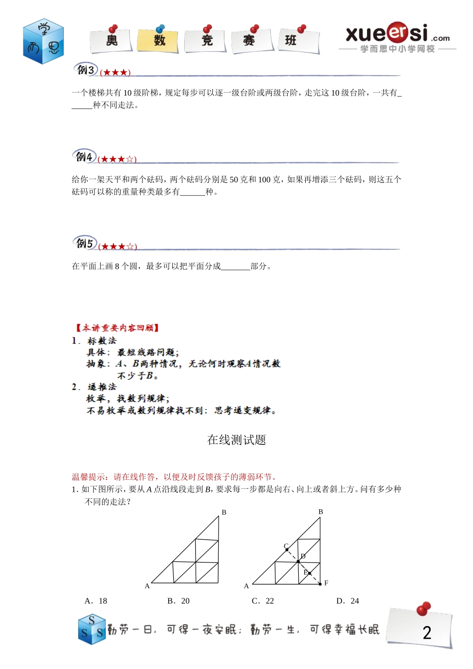 6874932401.doc_第2页