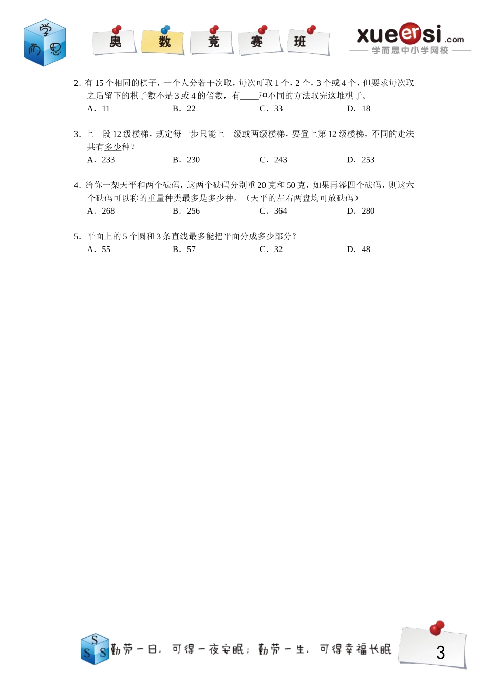 6874932401.doc_第3页