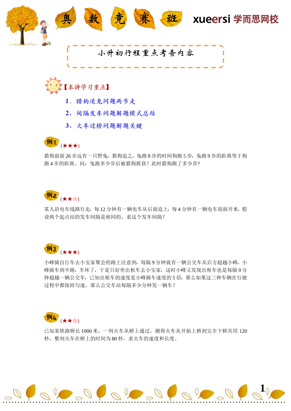 13208330599745.doc_第1页