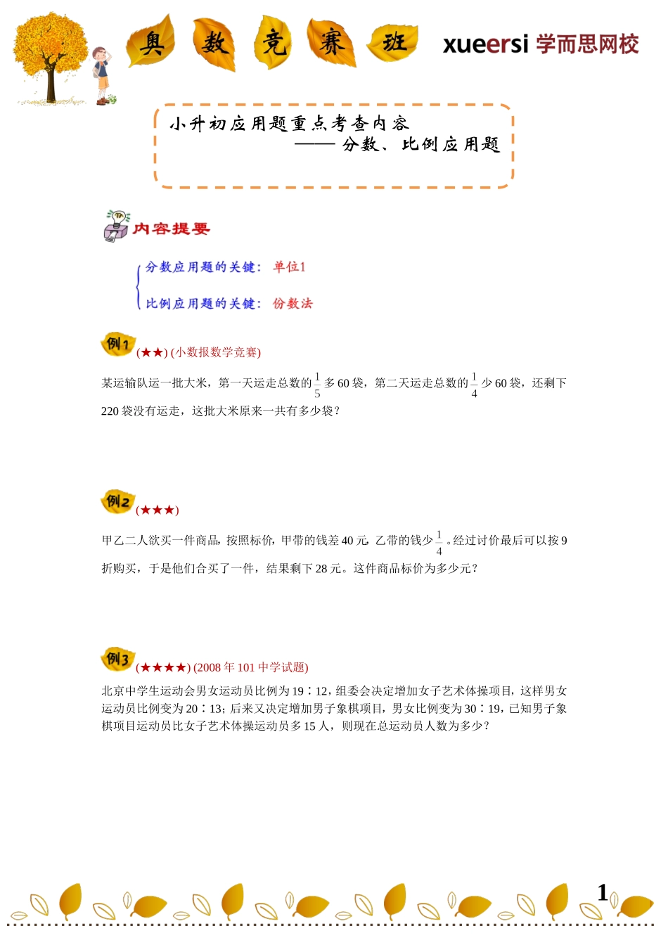 21212121216.doc_第1页