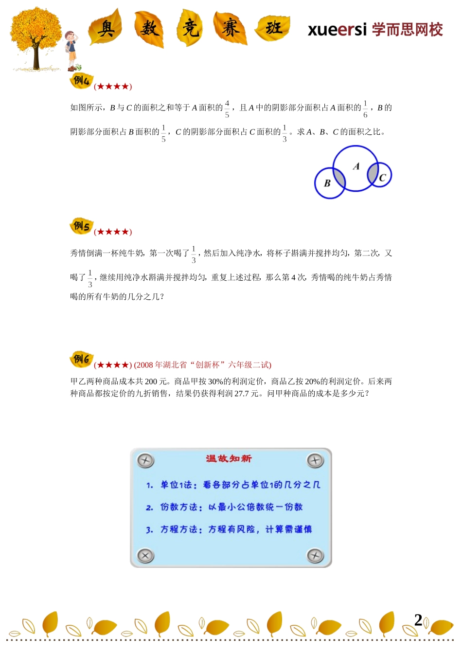 21212121216.doc_第2页